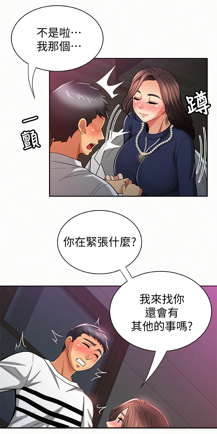 第40章：在现场8
