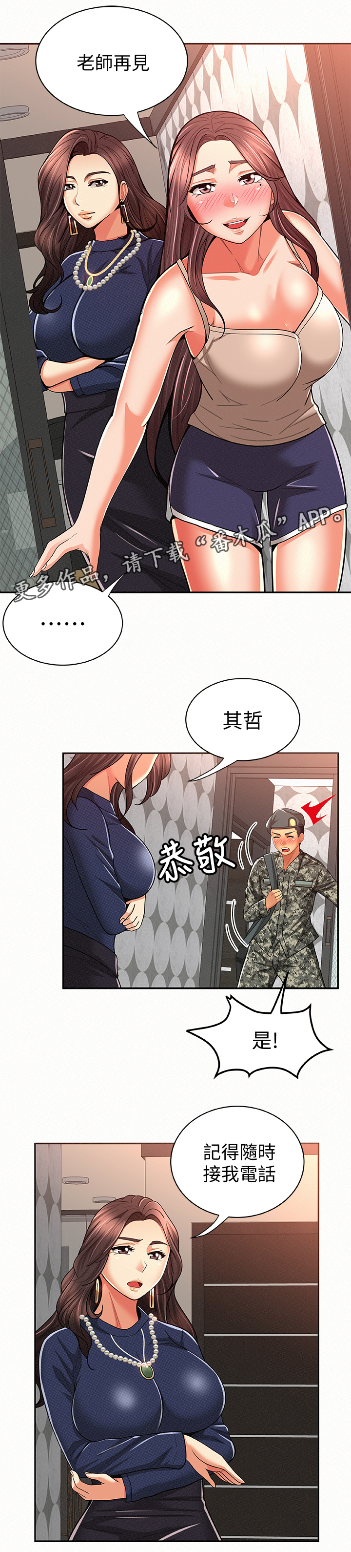 第30章：倾诉8