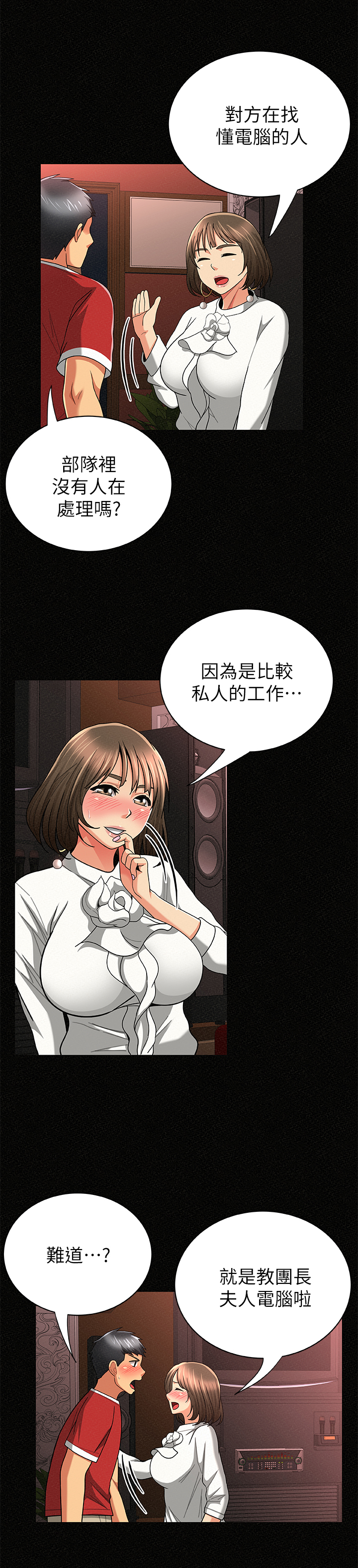 第58章：听我解释4