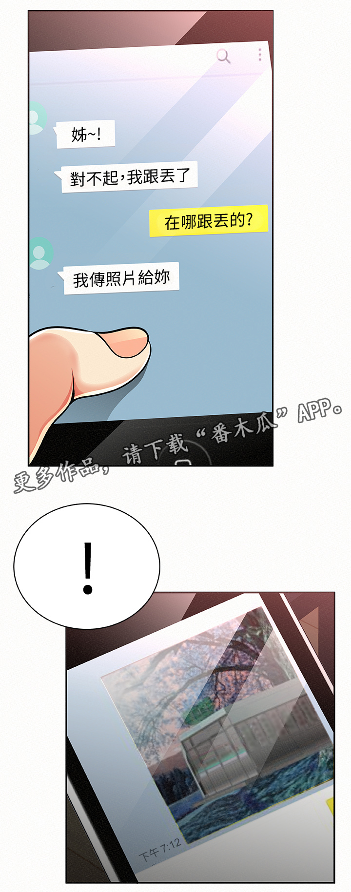第38章：察觉13