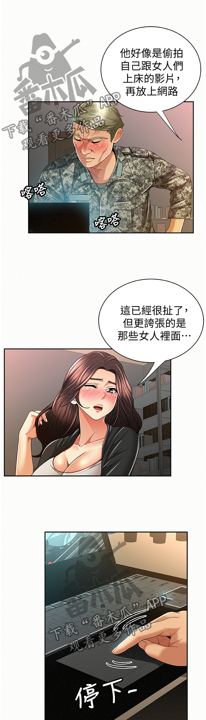 第78章：揭发8