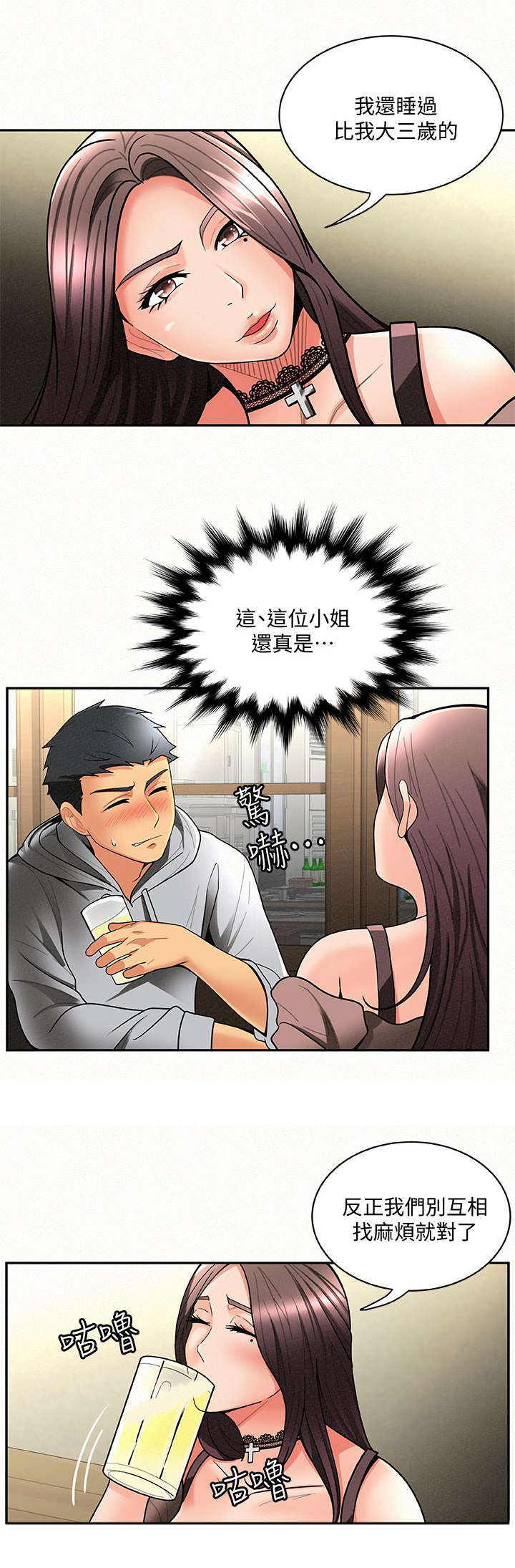 第9章：态度5