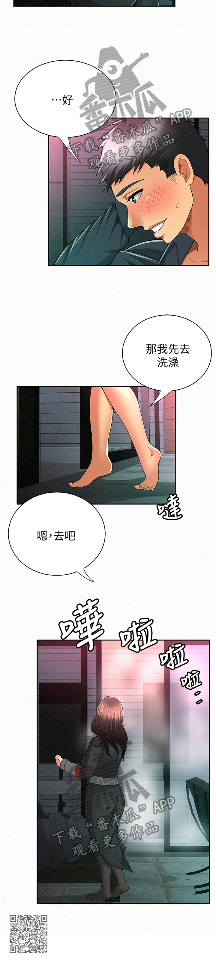 第62章：赴约11