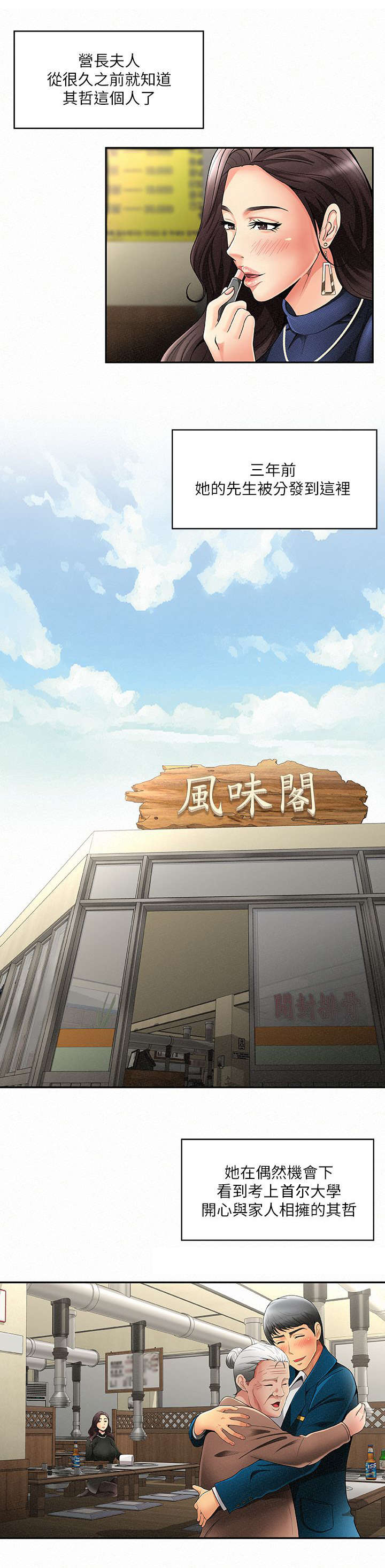 第3章：报复0