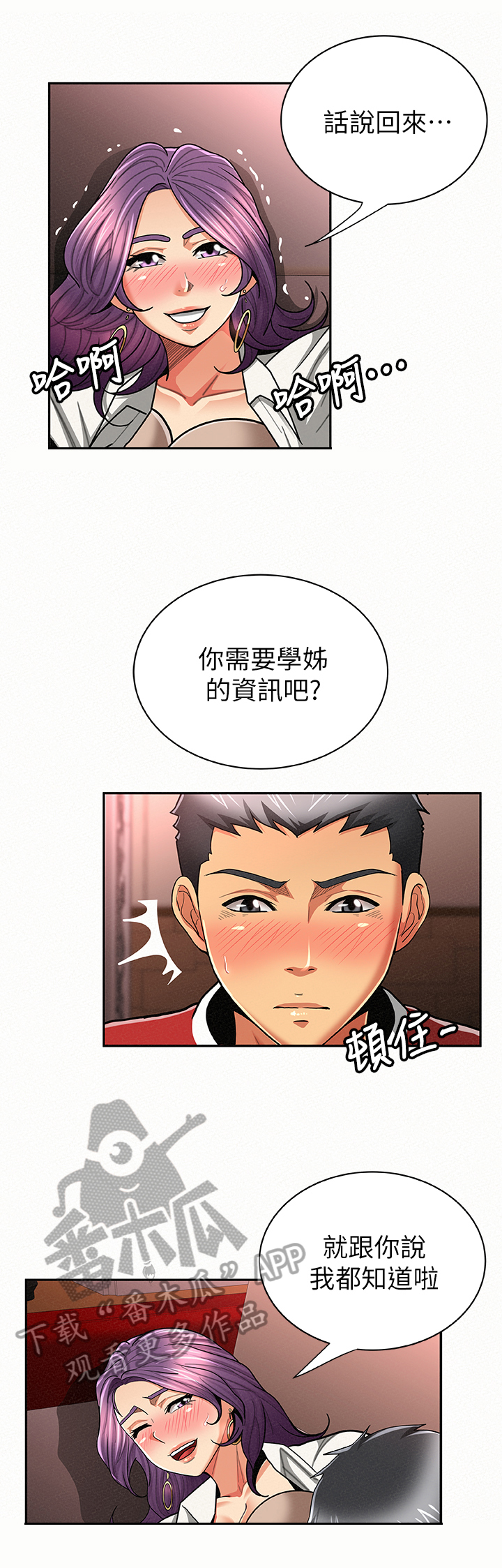 第50章：意外来客7