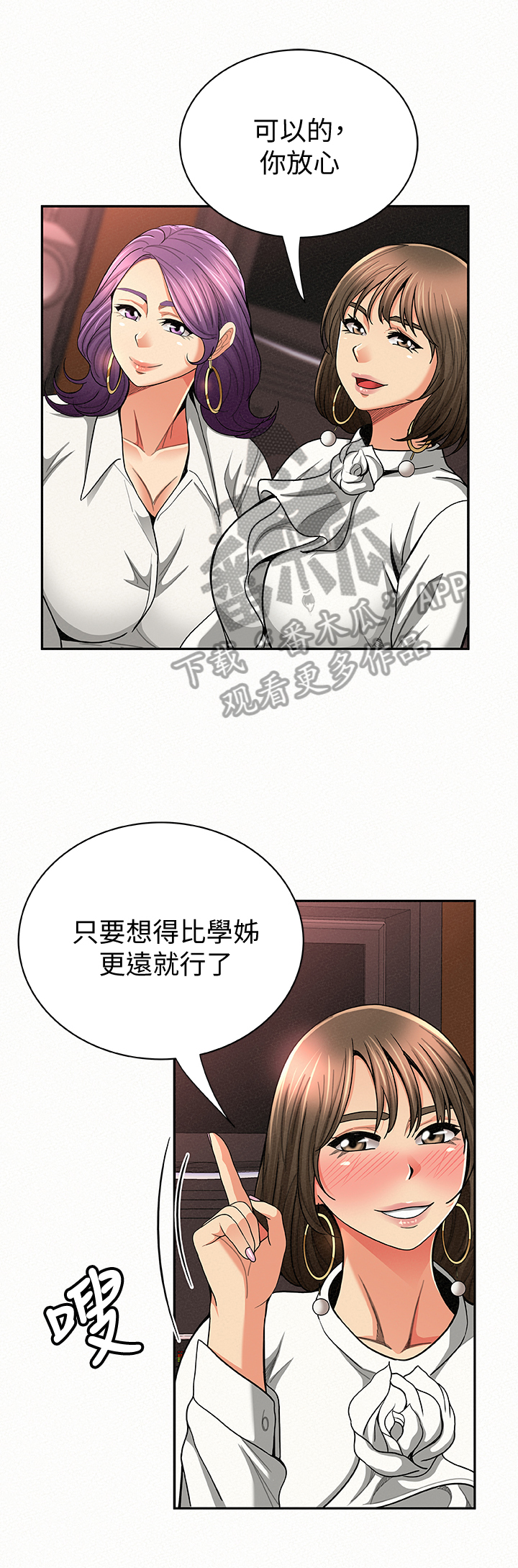 第56章：下定决心7