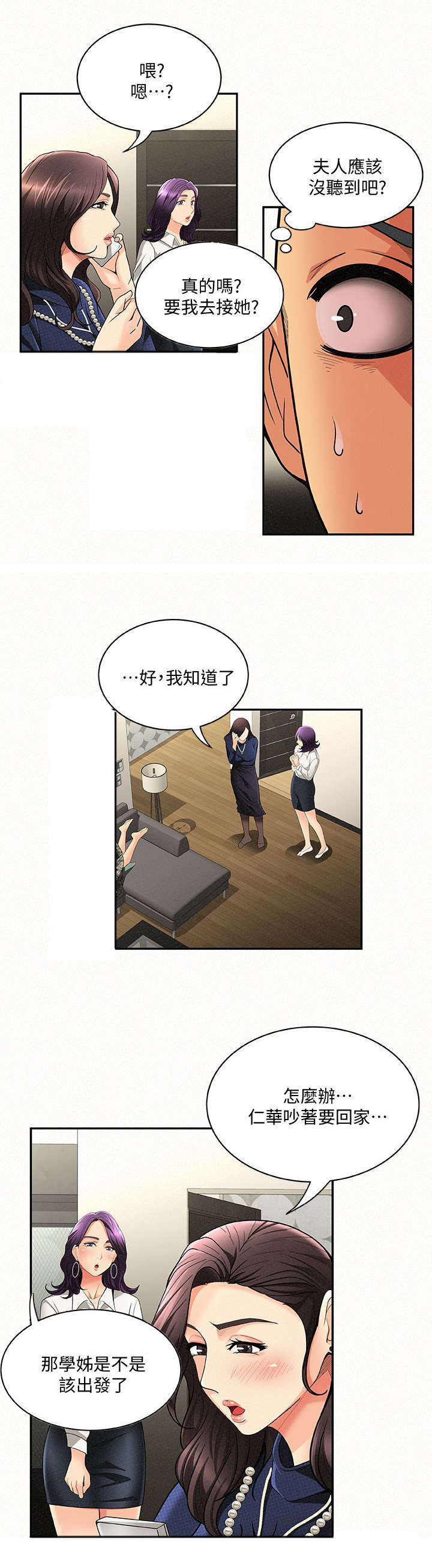 第8章：女儿1