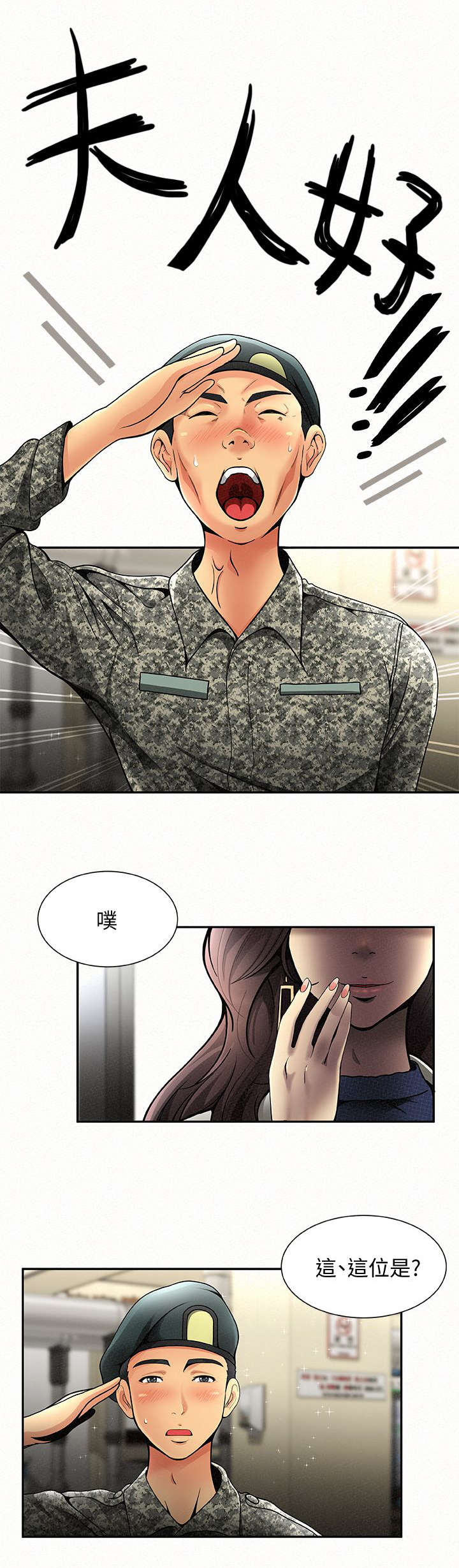 第1章：拜访6