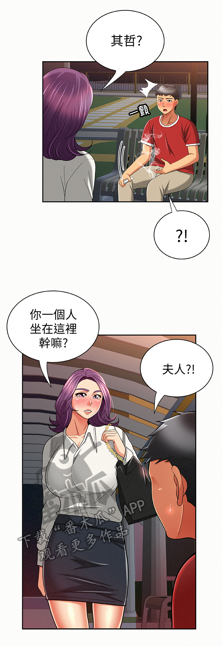 第46章：烦恼8