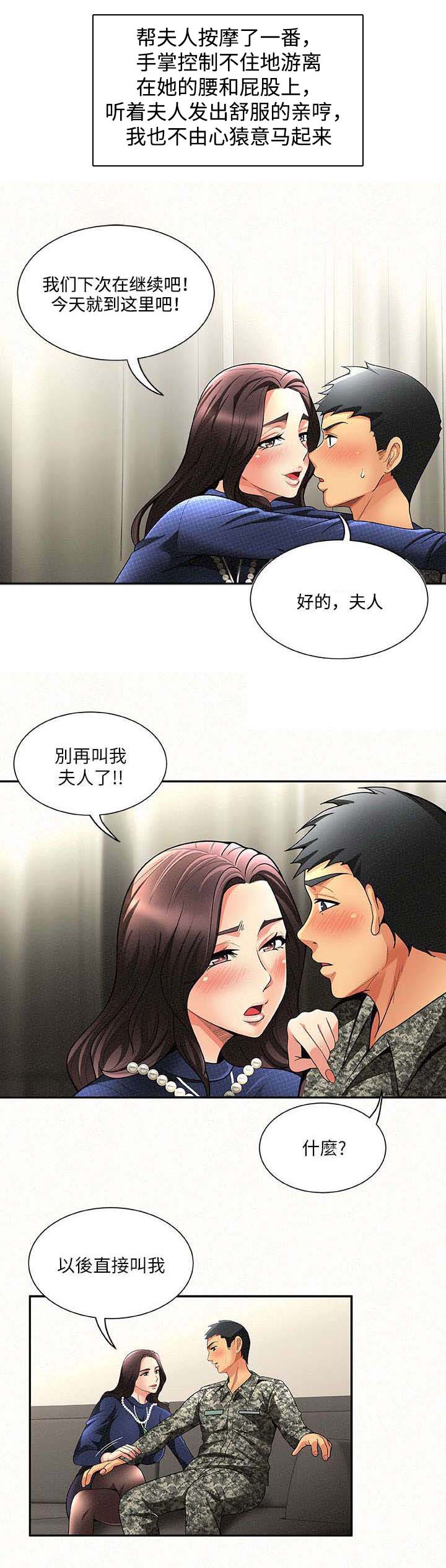 第4章：按摩6