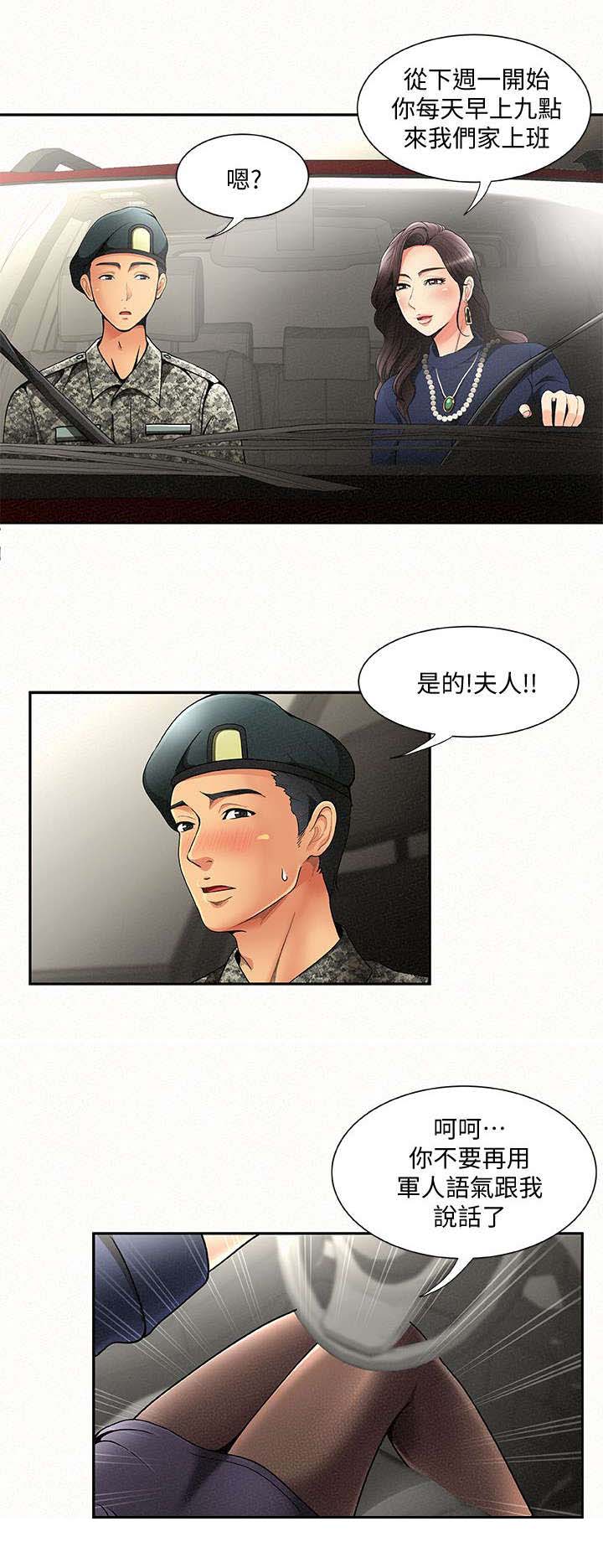 第3章：报复7