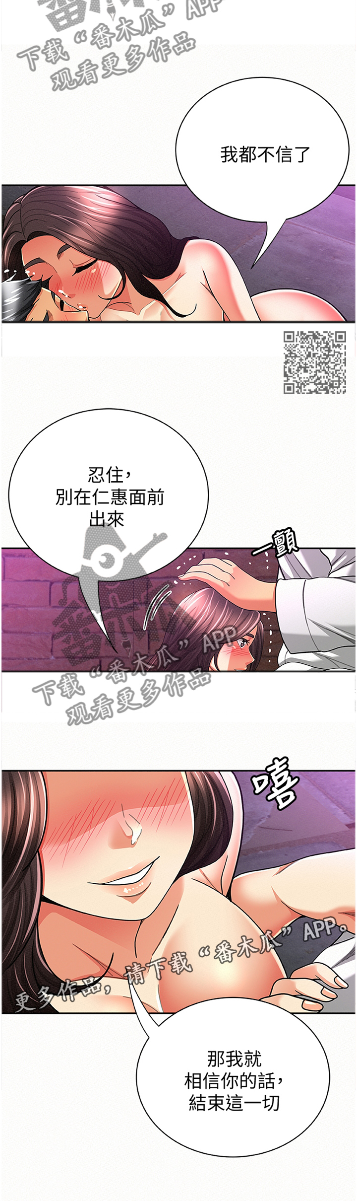 第68章：我无法认同6