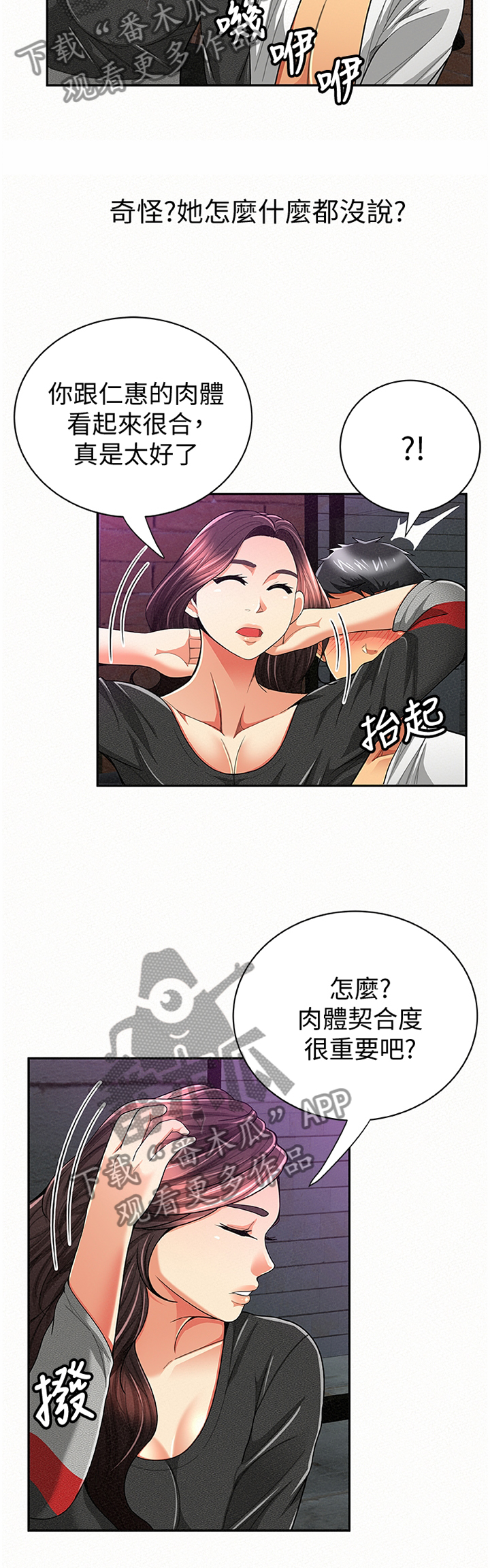 第70章：留底7