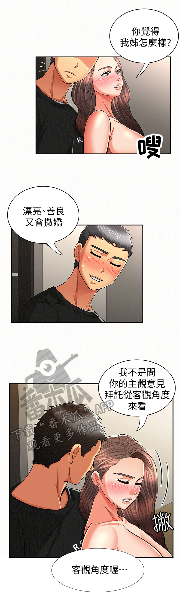 第43章：优点1