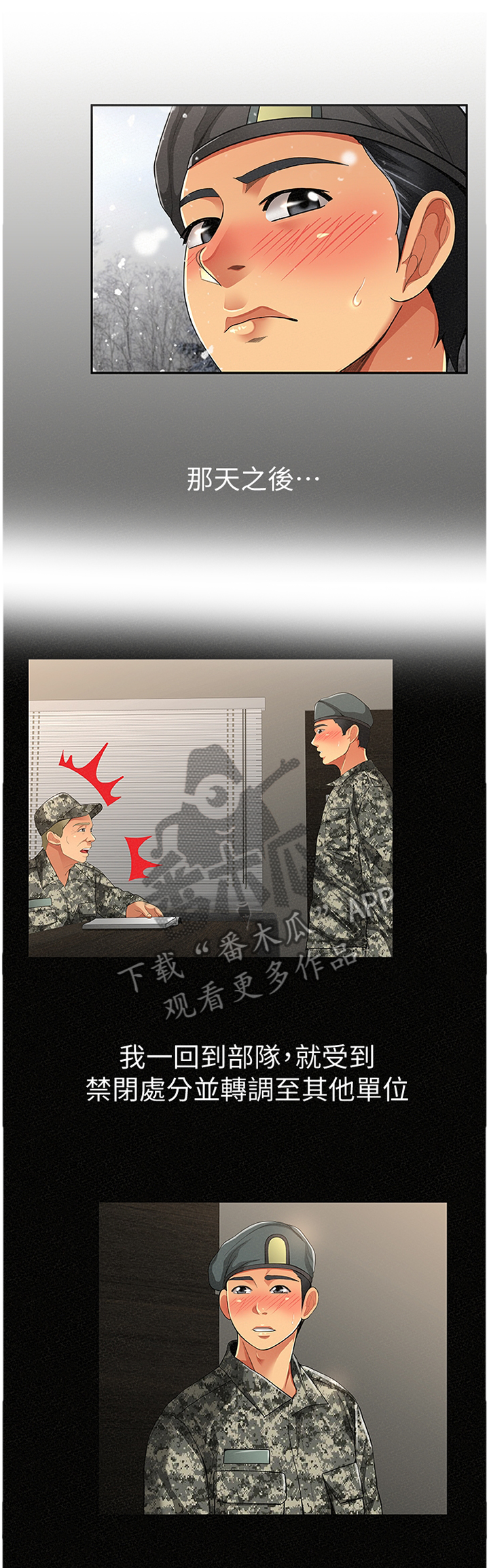 第82章：前科犯(完结)4