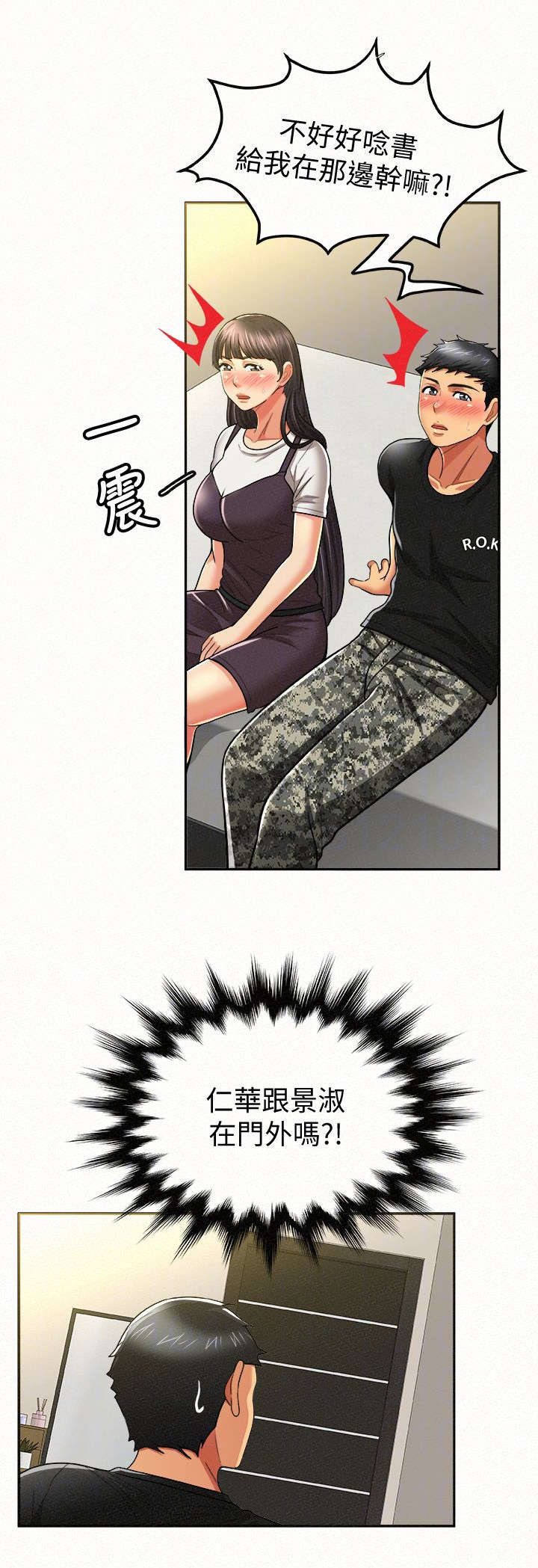 第25章：门外7