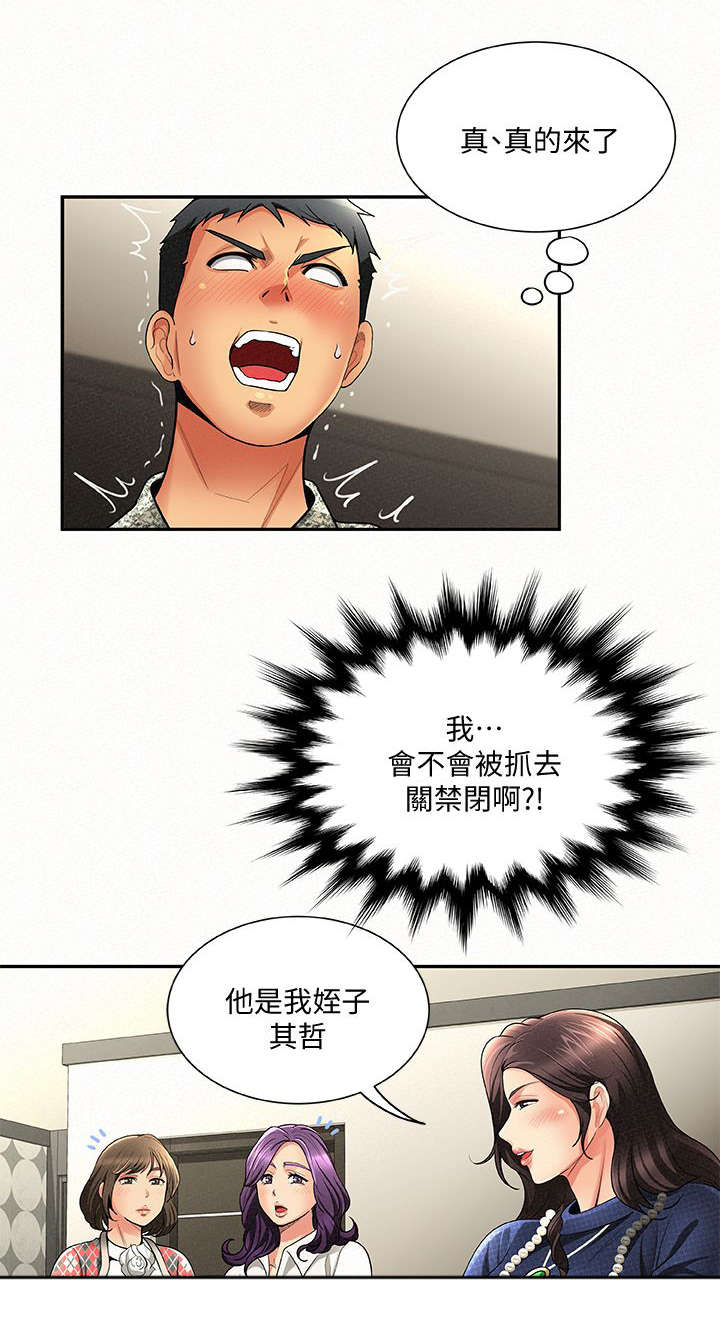 第5章：揭发1
