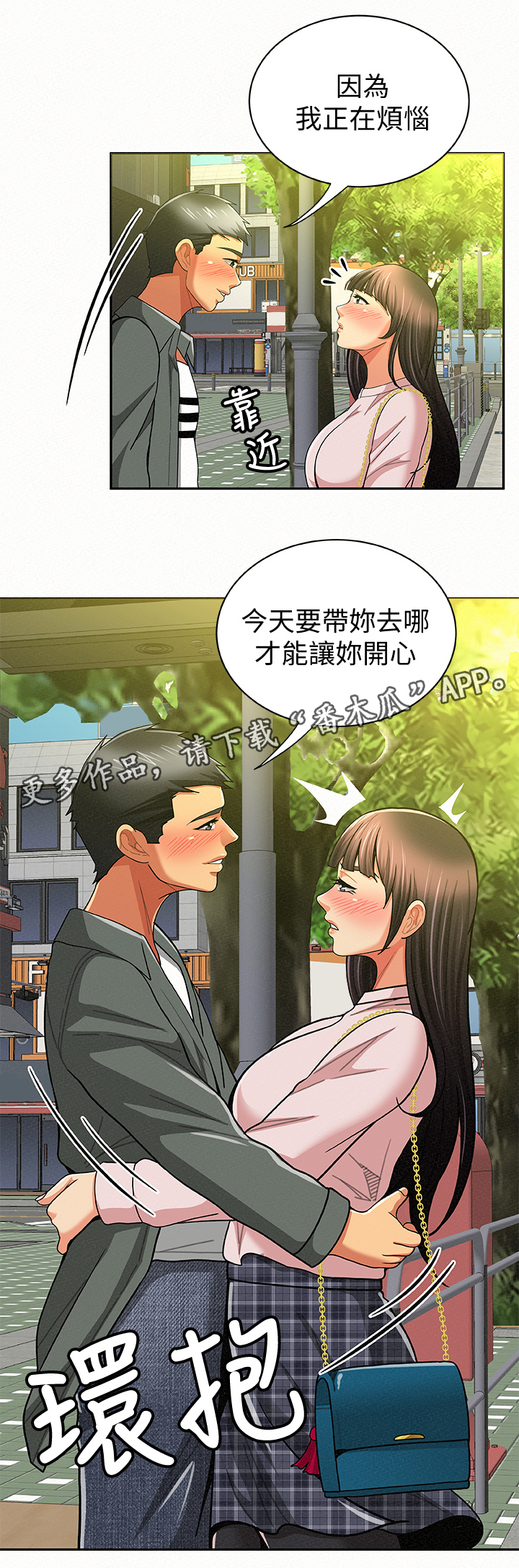 第33章：拜托了4