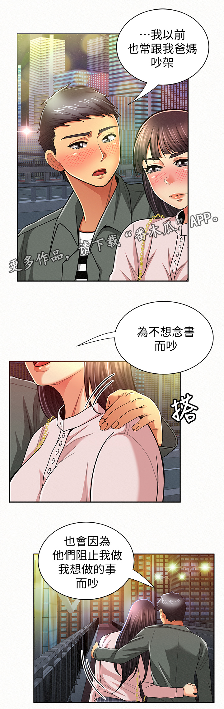 第36章：做什么呢1