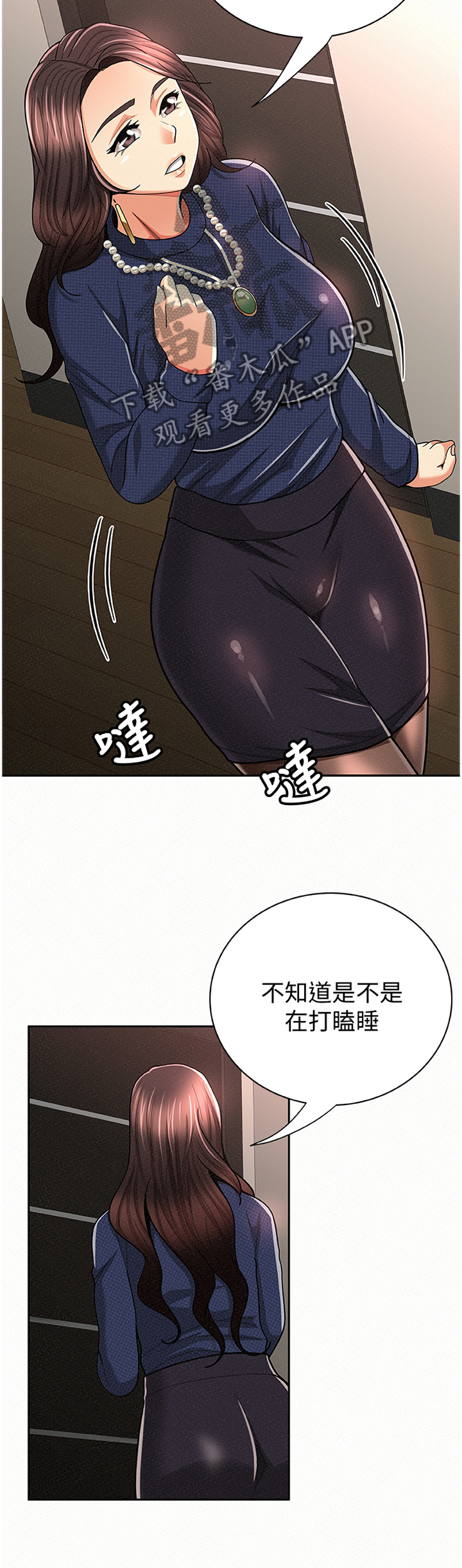 第59章：窃听7