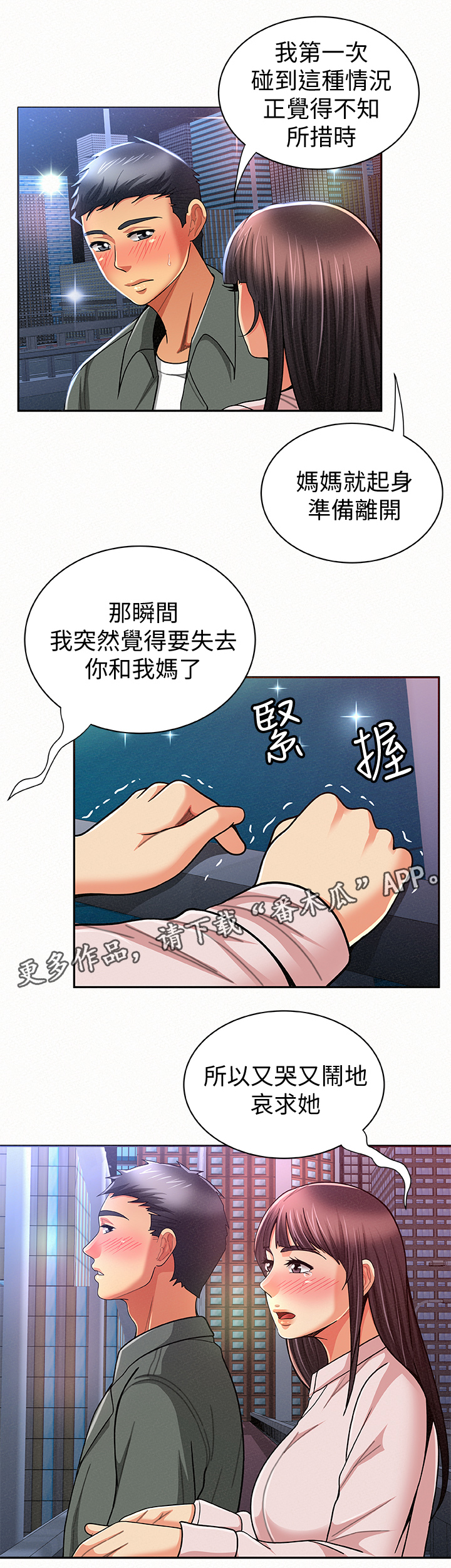 第35章：好办事10