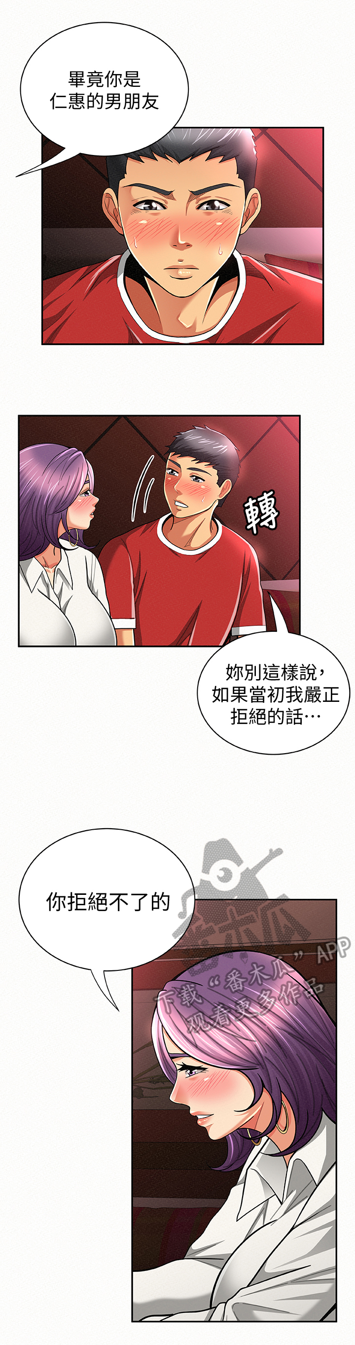 第47章：倾诉10