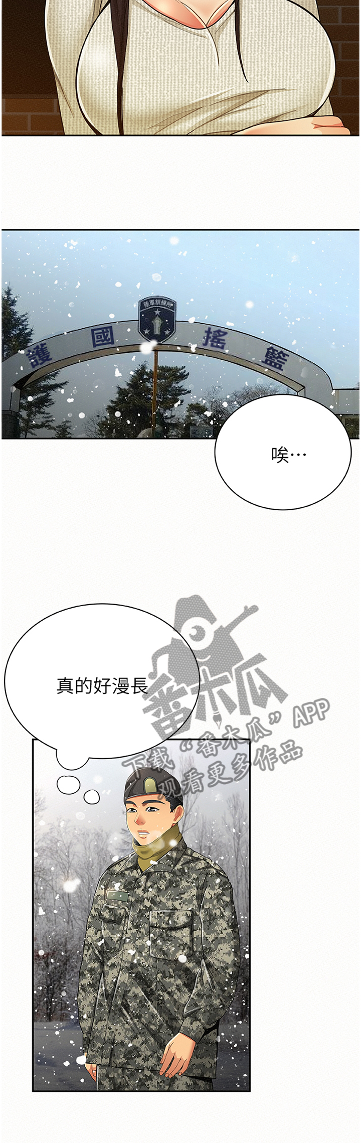 第82章：前科犯(完结)3