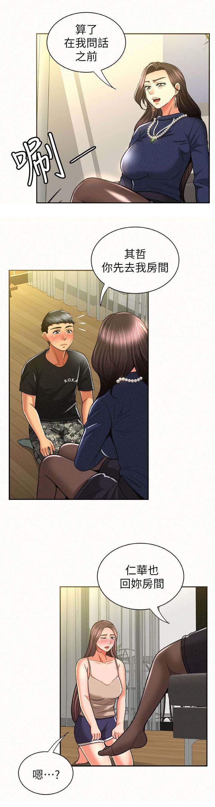 第26章：询问6