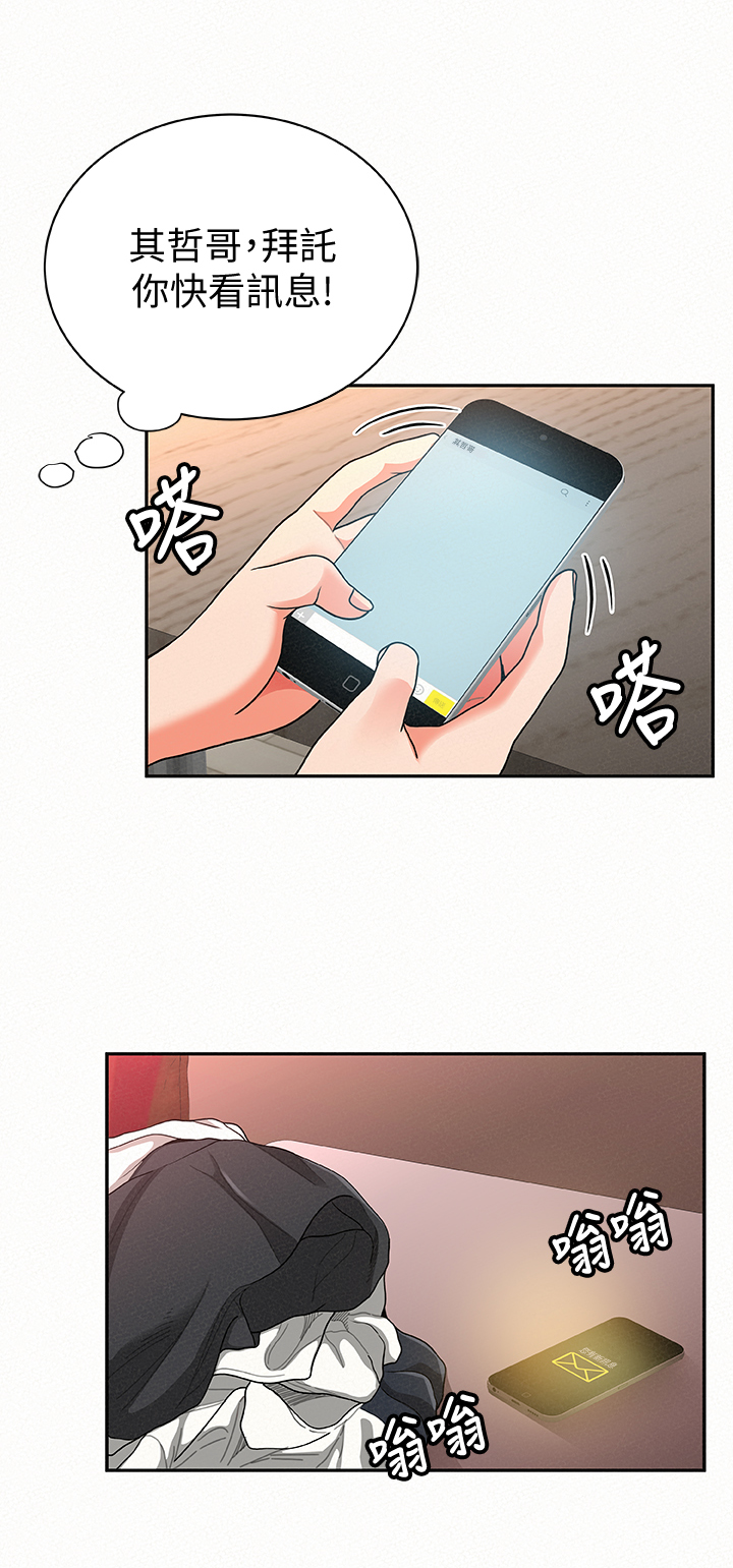 第53章：问题8