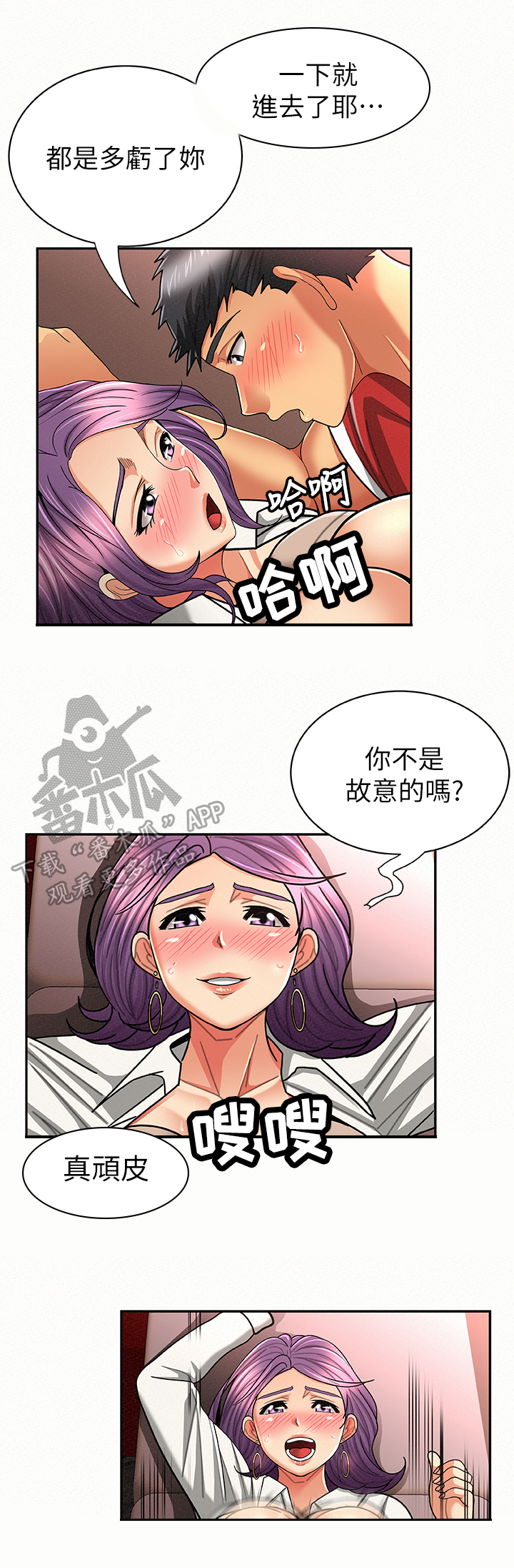 第50章：意外来客6