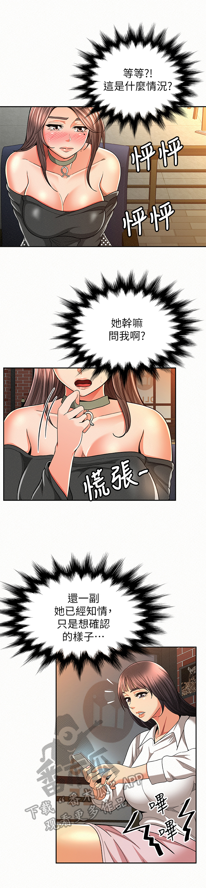 第53章：问题5