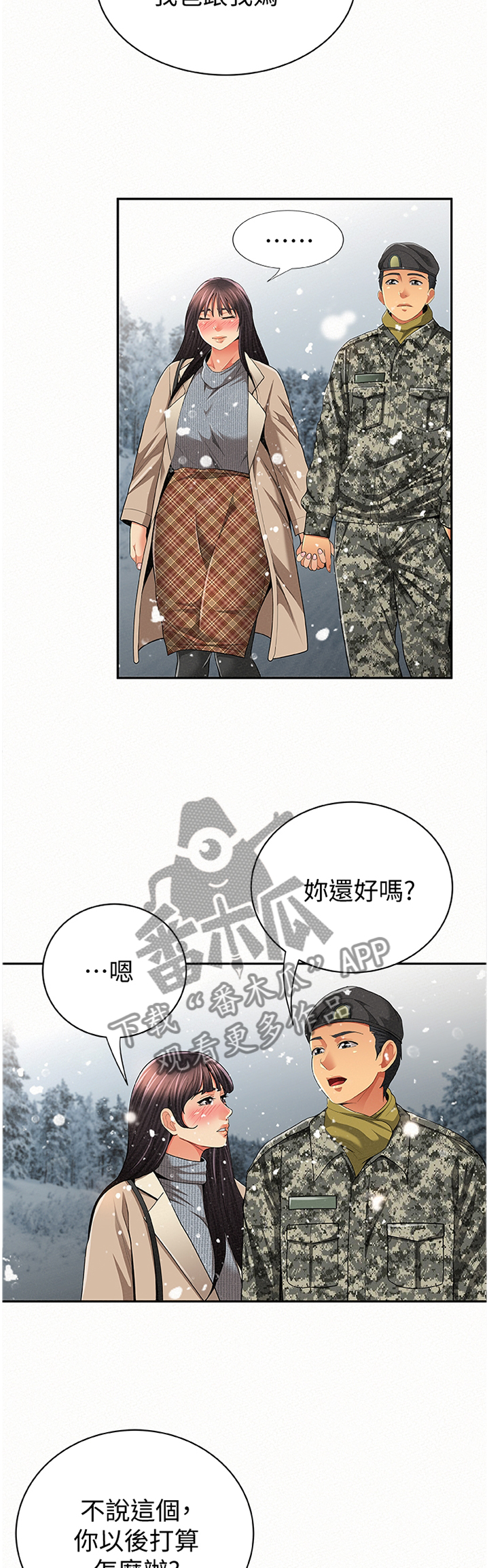第82章：前科犯(完结)10