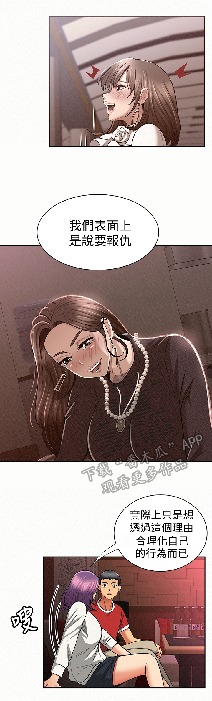 第47章：倾诉9