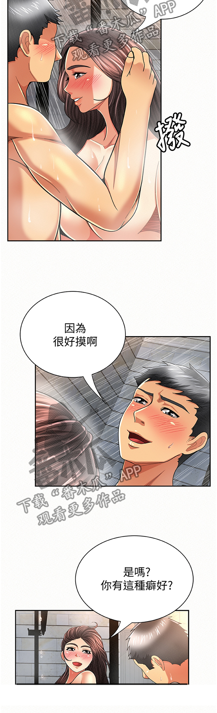 第63章：功力10