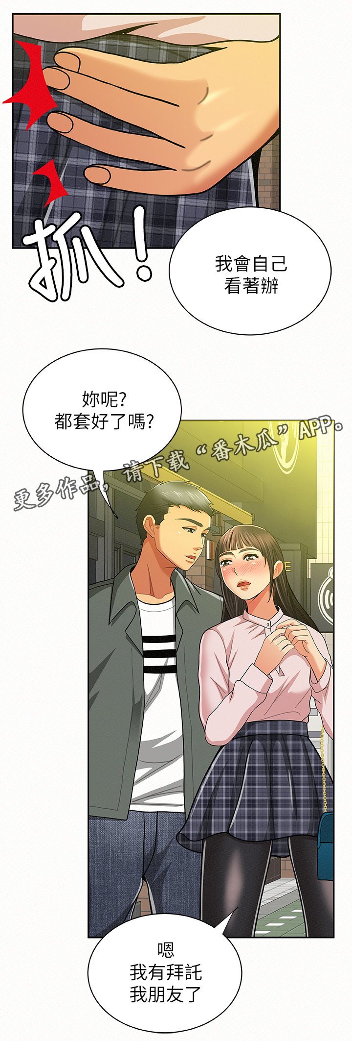 第33章：拜托了10