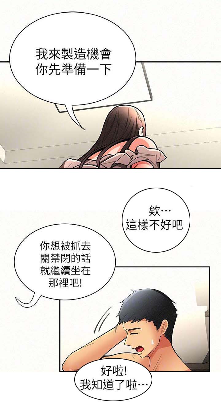 第14章：撞见5