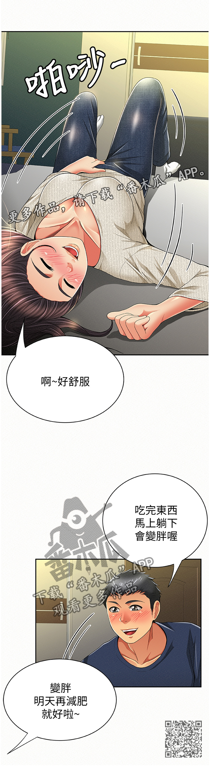 第79章：陪伴12