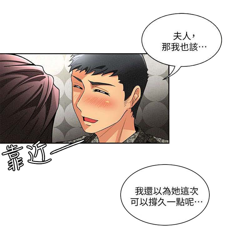 第8章：女儿3