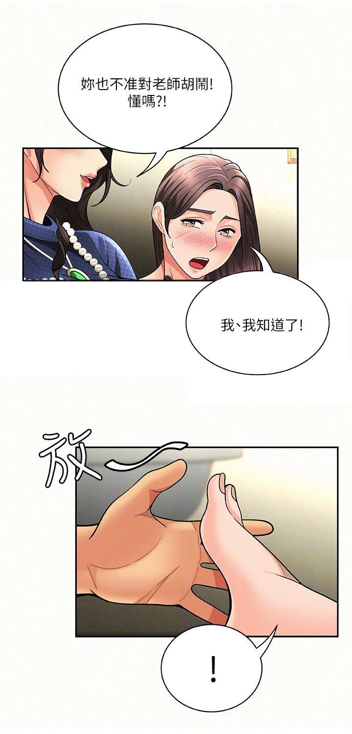 第11章：上课0