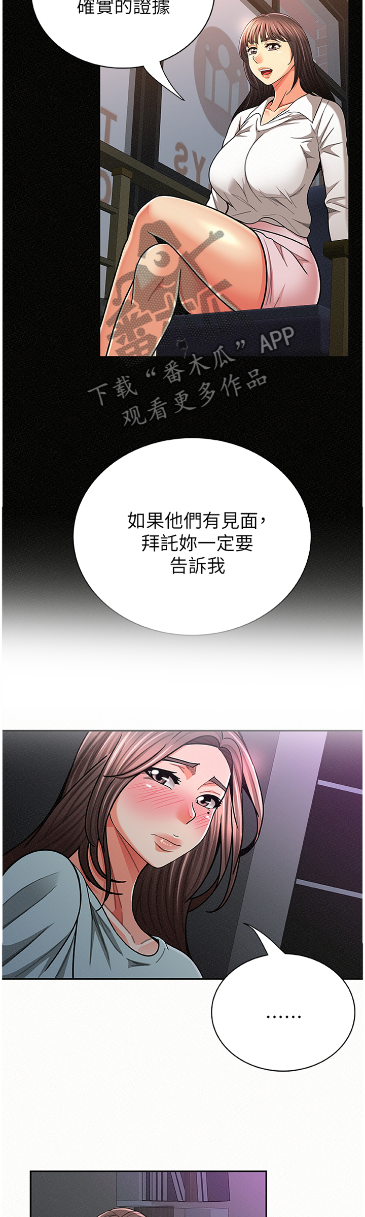 第61章：告知10