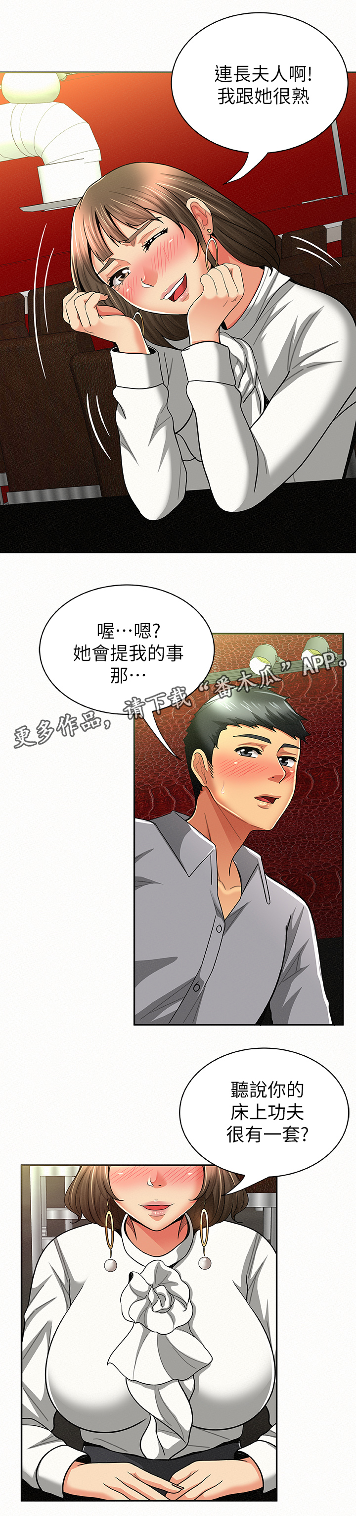 第31章：行动4