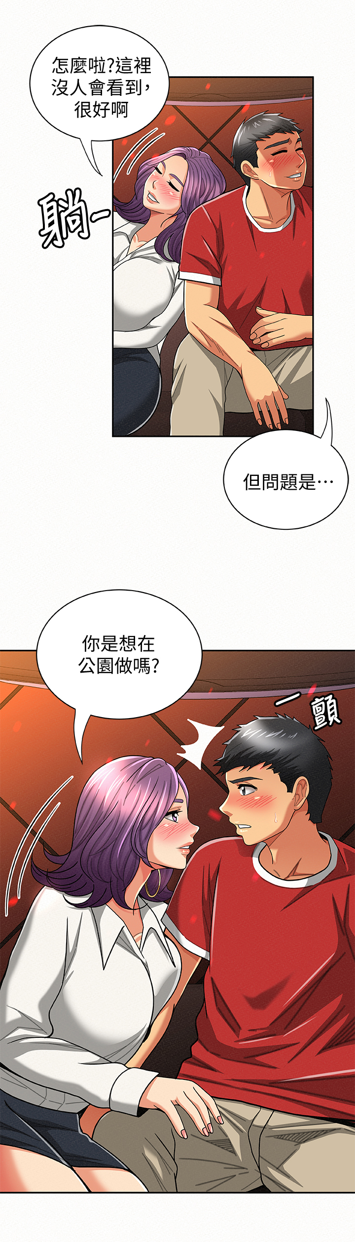 第47章：倾诉3