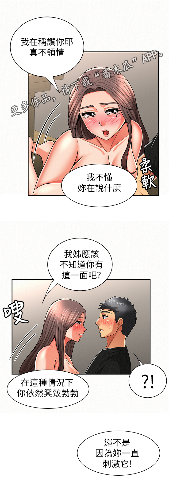 第44章：相信0