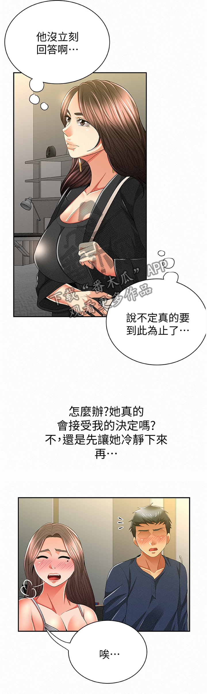 第76章：答案3