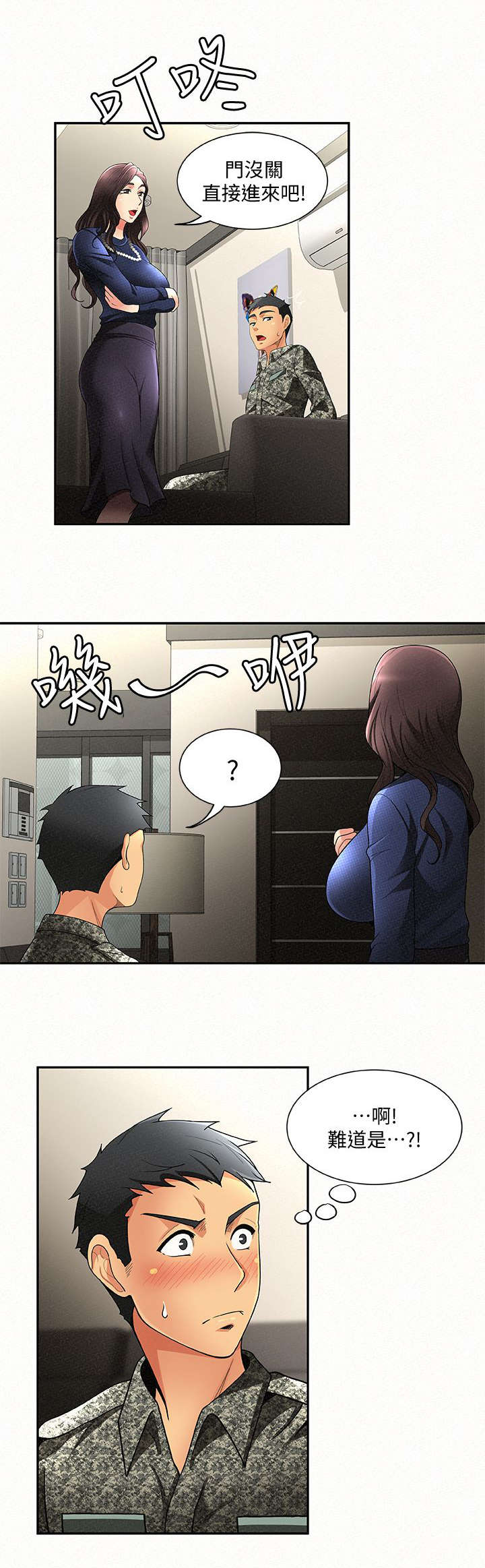 第4章：按摩9
