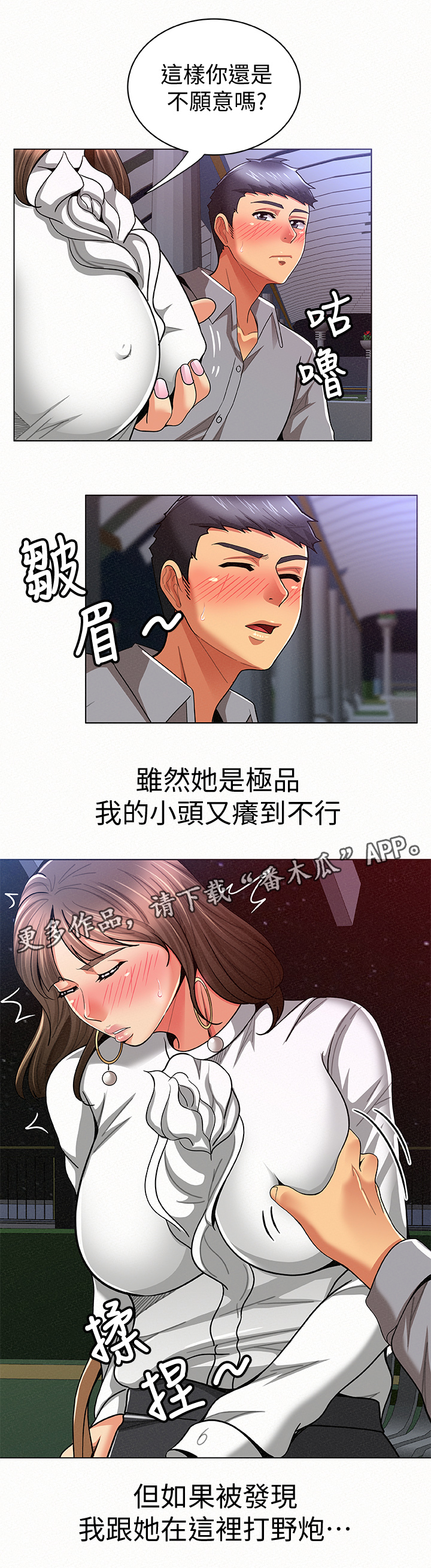第32章：可爱1