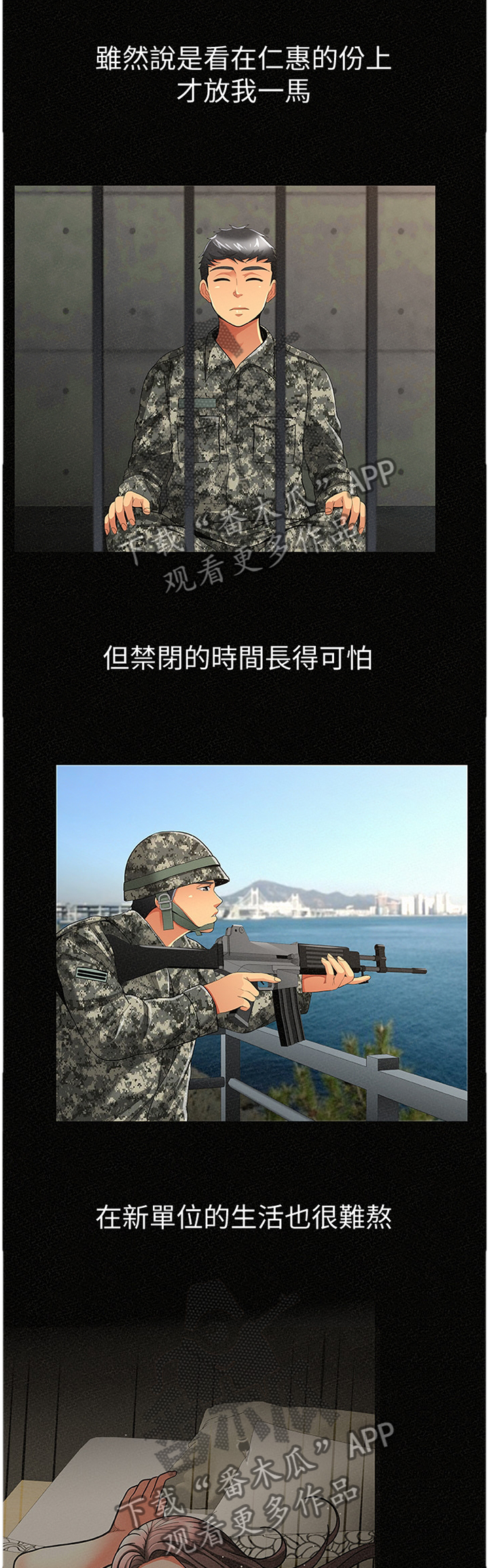 第82章：前科犯(完结)5