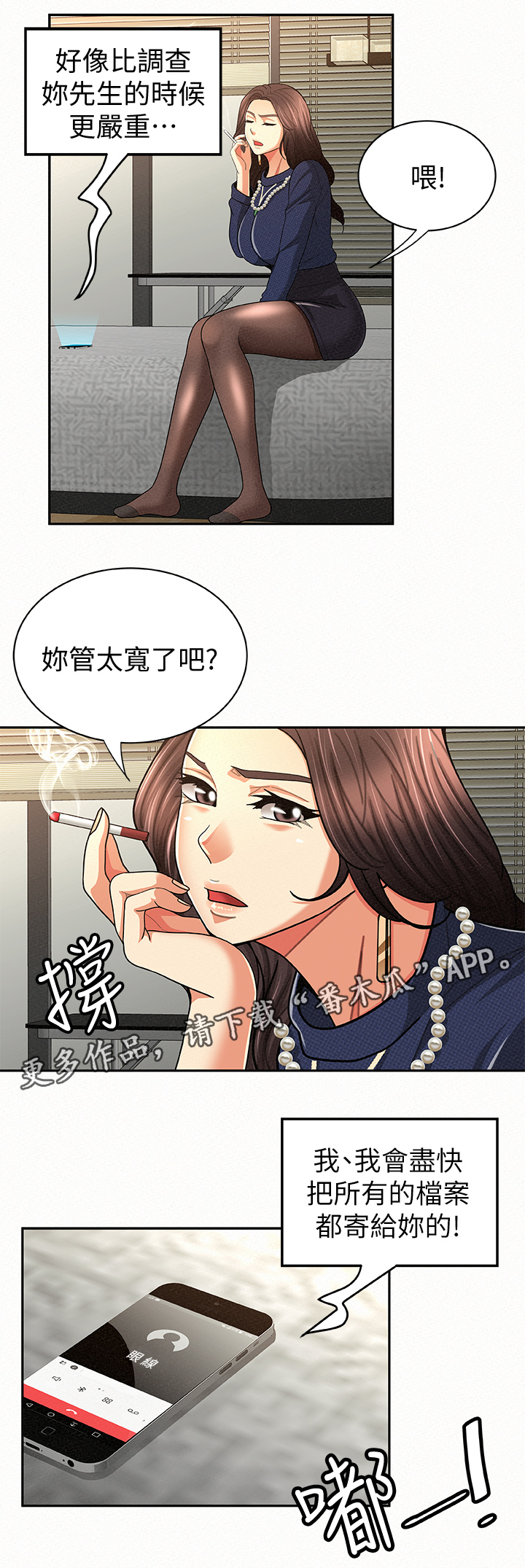 第42章：想知道吗4