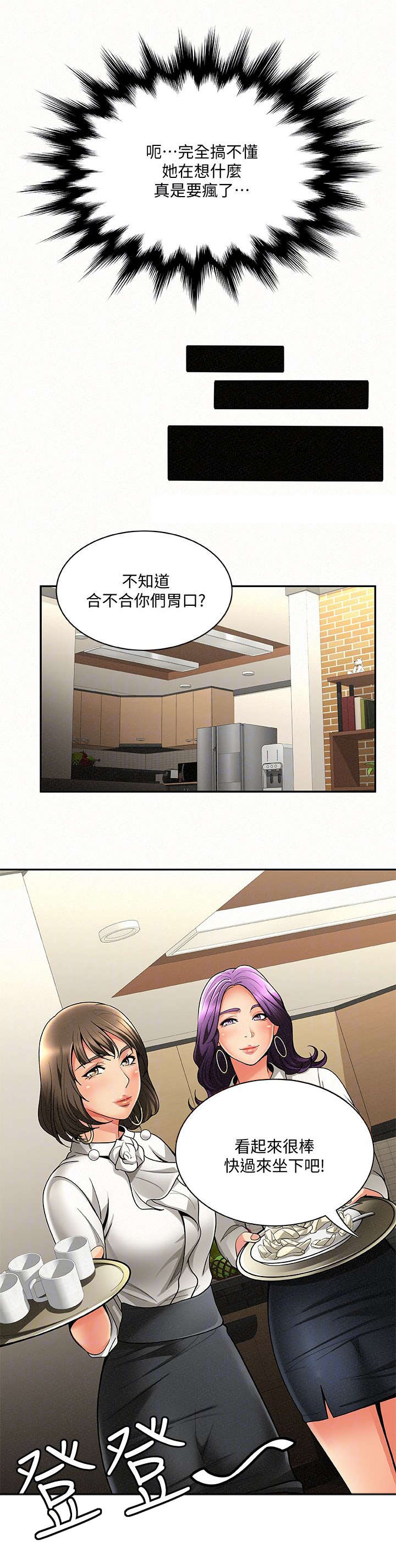 第5章：揭发6