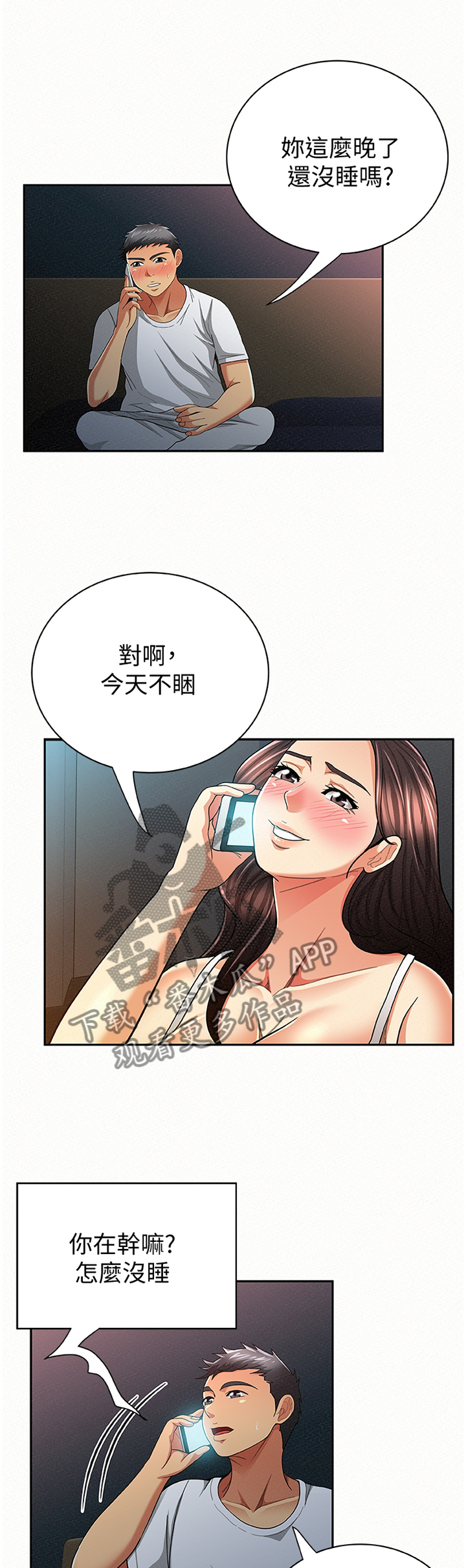 第61章：告知1